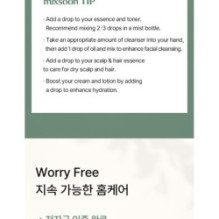 mixsoon - Essential Blending Oil - 6 Types