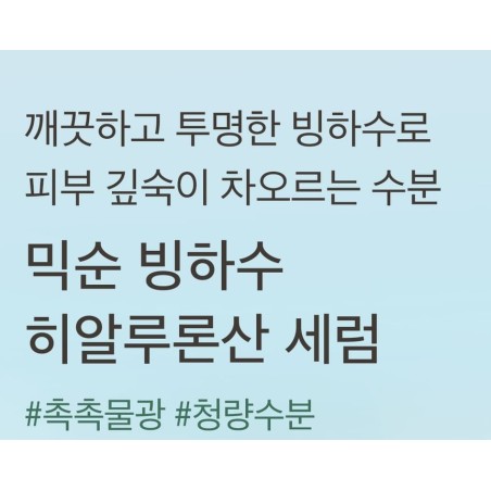 mixsoon - Glacial Water Hyaluronic Acid Serum