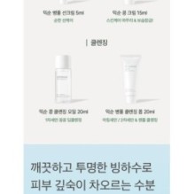 mixsoon - Glacial Water Hyaluronic Acid Serum Mini