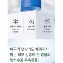 mixsoon - Glacial Water Hyaluronic Acid Serum Mini