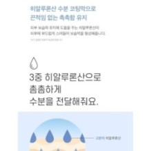 mixsoon - Glacier Water Hyaluronic Acid Serum Jumbo