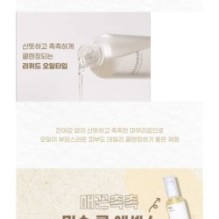 mixsoon - Glass Skin Suitcase