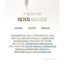 mixsoon - Glass Skin Suitcase