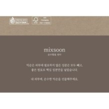 mixsoon - Glass Skin Suitcase