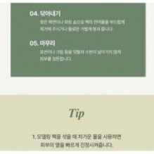 mixsoon - Green Cica Modeling Pack Set