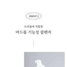 mixsoon - H.C.T. Bubble Cleanser