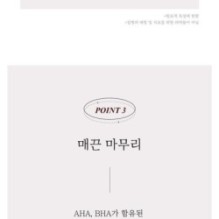 mixsoon - H.C.T. Bubble Cleanser