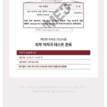 mixsoon - H.C.T. Bubble Cleanser