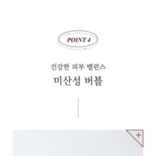 mixsoon - H.C.T. Bubble Cleanser