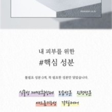 mixsoon - H.C.T. Bubble Cleanser