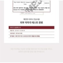 mixsoon - H.C.T Bubble Toner