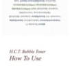 mixsoon - H.C.T Bubble Toner