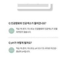 mixsoon - H.C.T. Mist