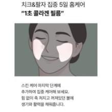 mixsoon - Melting Collagen Cheek Film