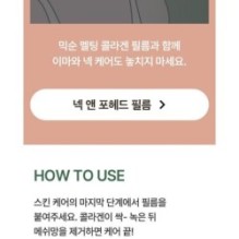 mixsoon - Melting Collagen Cheek Film