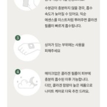 mixsoon - Melting Collagen Cheek Film