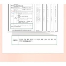 mixsoon - Melting Collagen Neck & Forehead Film