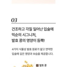 mixsoon - Natural Bean Lip Mask Balm