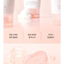 mixsoon - PDRN Collagen Gel Cleanser