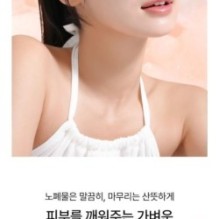 mixsoon - PDRN Collagen Gel Cleanser