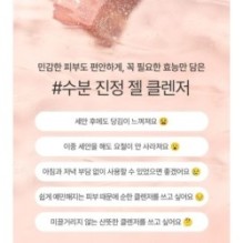 mixsoon - PDRN Collagen Gel Cleanser