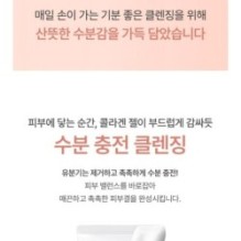 mixsoon - PDRN Collagen Gel Cleanser