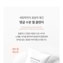 mixsoon - PDRN Collagen Gel Cleanser