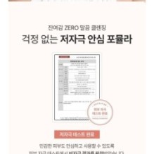 mixsoon - PDRN Collagen Gel Cleanser