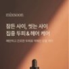 mixsoon - Scalp & Hair Essence