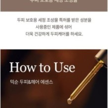 mixsoon - Scalp & Hair Essence