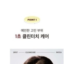 mixsoon - Spot Clean Care Patch