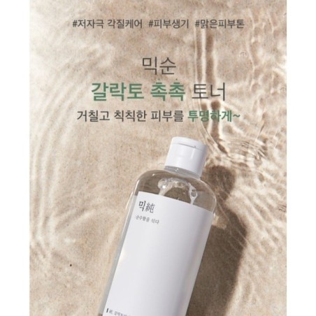 mixsoon - Toner 300ml - 5 Types