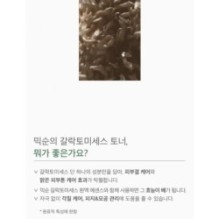 mixsoon - Toner 300ml - 5 Types