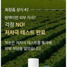 mixsoon - Toner Mini 150ml - 4 Types