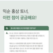 mixsoon - Toner Mini 150ml - 4 Types