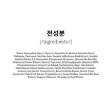 COSRX - Full Fit Propolis Nourishing Magnet Sheet Mask