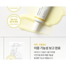 mixsoon - Vitamin C Cream