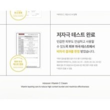 mixsoon - Vitamin C Cream