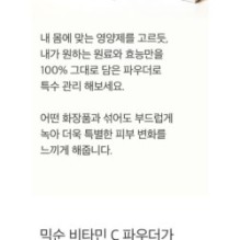 mixsoon - Vitamin C Powder