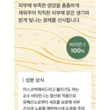 mixsoon - Vitamin C Powder