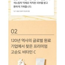 mixsoon - Vitamin C Powder