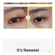 numbuzin - No. 1 Easy Peasy Cleansing Oil