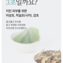 numbuzin - No.1 Pure-Full Calming Herb Toner Mini