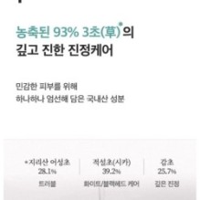 numbuzin - No.1 Pure-Full Calming Herb Toner Mini