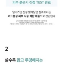 numbuzin - No.1 Pure-Full Calming Herb Toner Mini