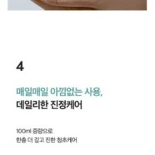 numbuzin - No.1 Pure-Full Calming Herb Toner Mini