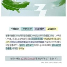 numbuzin - No.1 Pure-Full Calming Herb Toner Mini