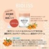 Kose - Bioliss Botanical Melty Balm Bergamot & Rose