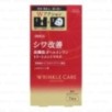 Kose - Grace One Wrinkle Care Concentrate Mask