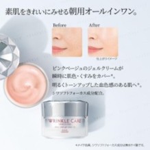 Kose - Grace One Wrinkle Care White Moist Gel Cream UV SPF 50+ PA++++